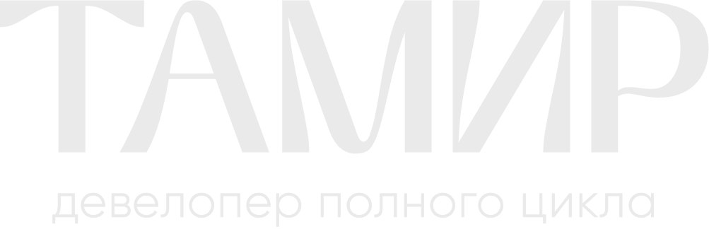 Tamir Development